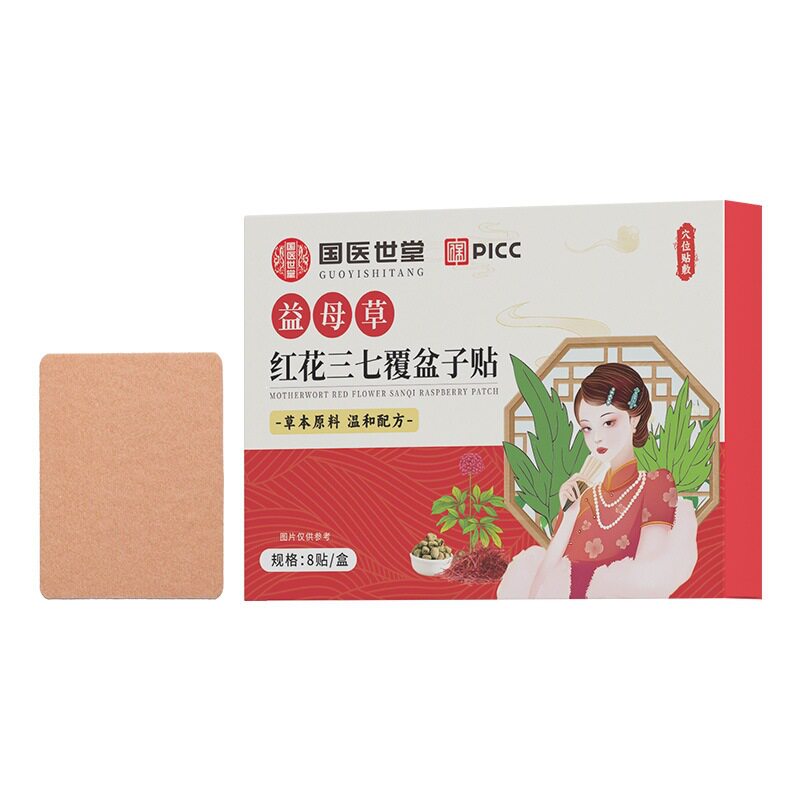 益母草红花三七覆盆子贴缓解疲劳