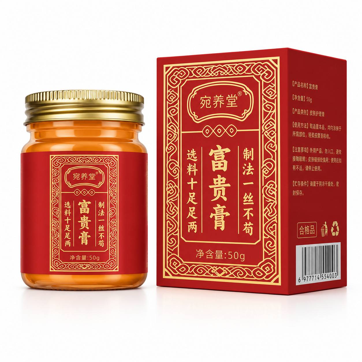 富贵膏多味草本颈椎消除涂抹膏肩