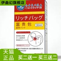 理疗液富贵消除包针对脖子劲椎鼓包不适