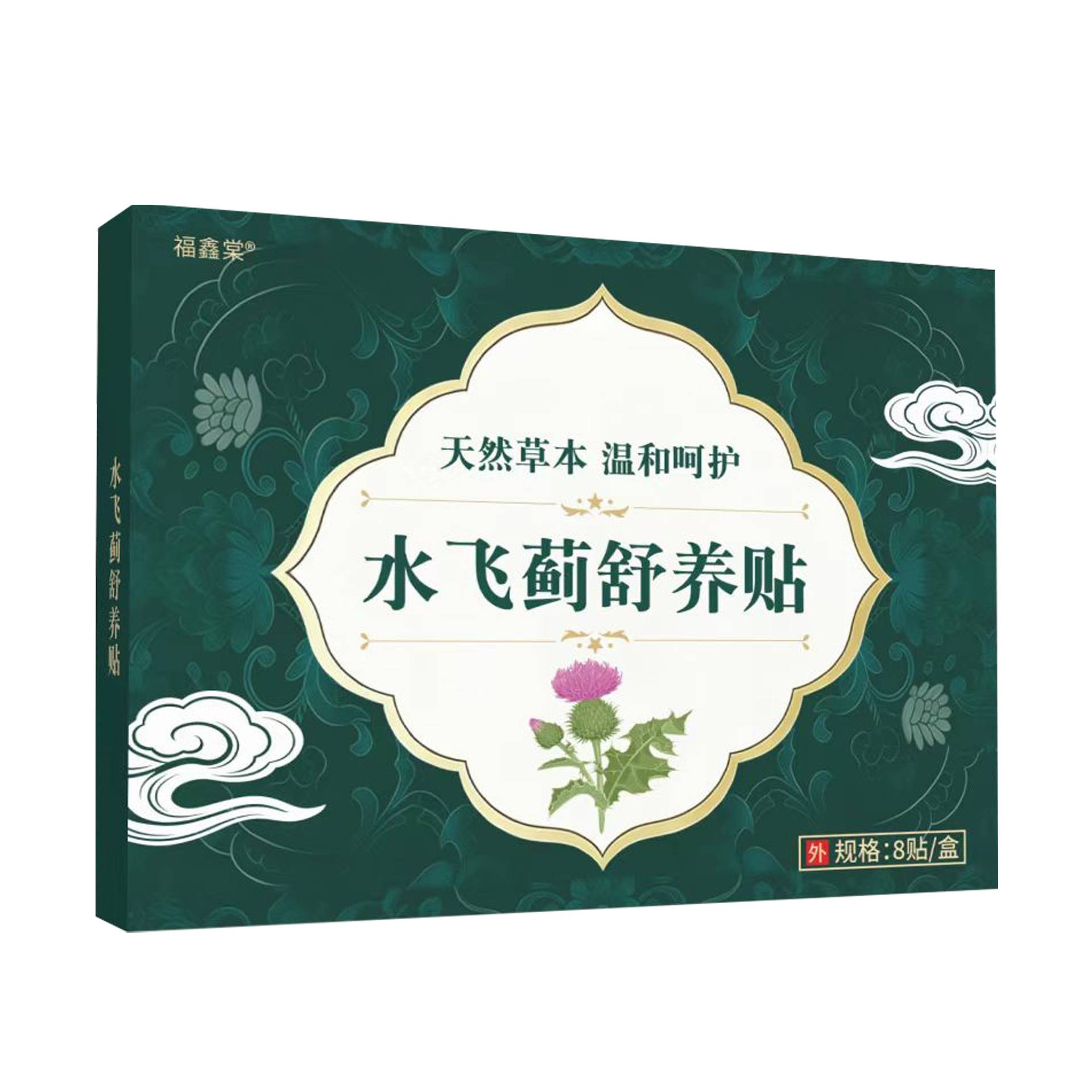 水飞蓟舒养贴护肝贴艾草贴草本