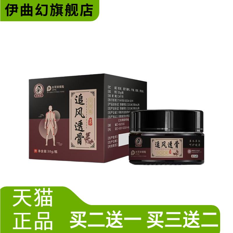 缓解膏老人关节热敷膏疏通经络膝