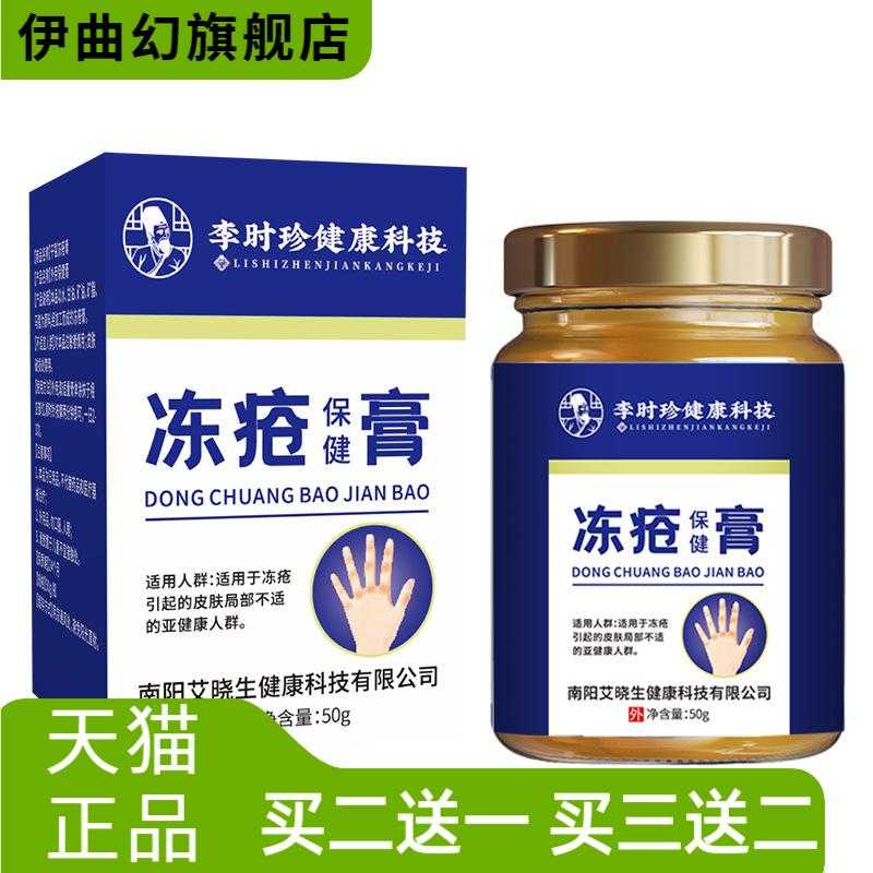 李时珍护手霜护足防皲裂干燥手足修护霜皮肤裂口冻疮膏