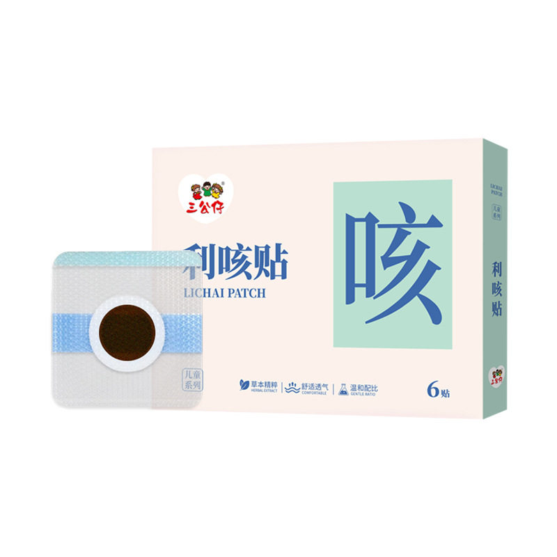 三公仔利咳贴嗓子痒喉咙扁桃体颈