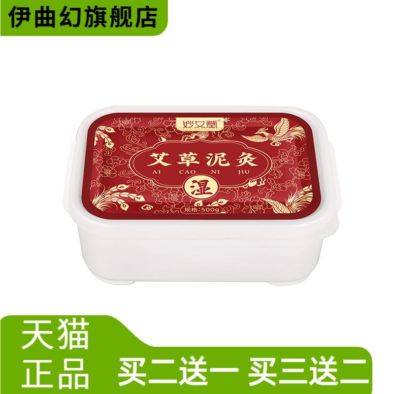 500g草本泥灸膏全身通用肩颈腰腿