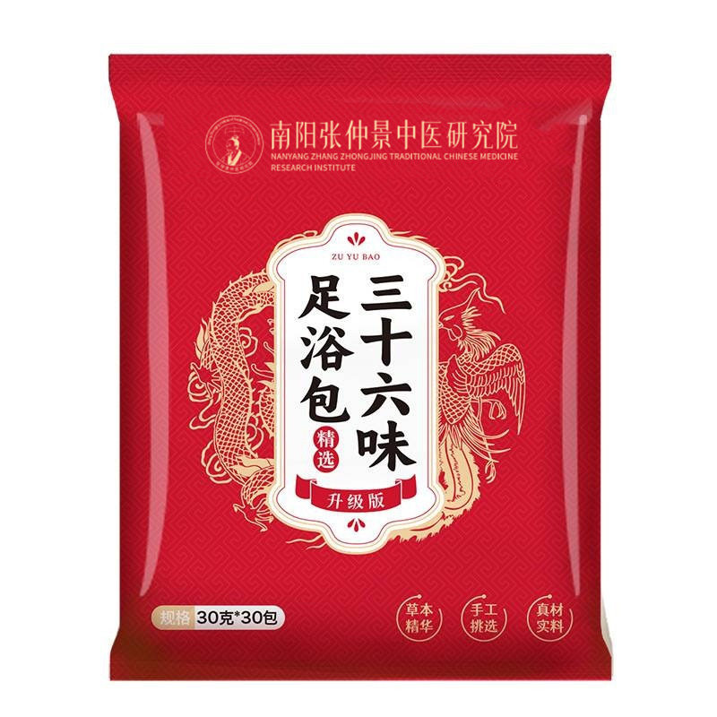 草本三十六味泡脚药包姜艾花椒