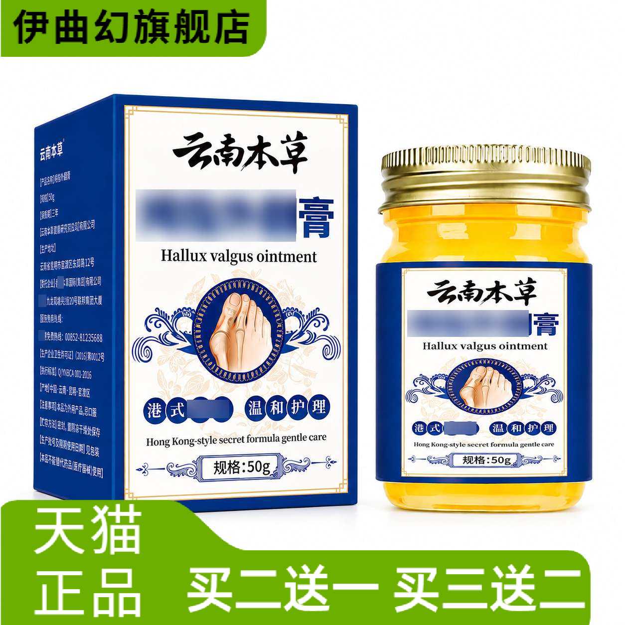 云南本草膏植物成分草本精华温和