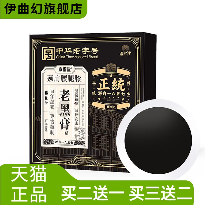 龙脊黑虎泡脚丸足浴球艾草泡脚丸