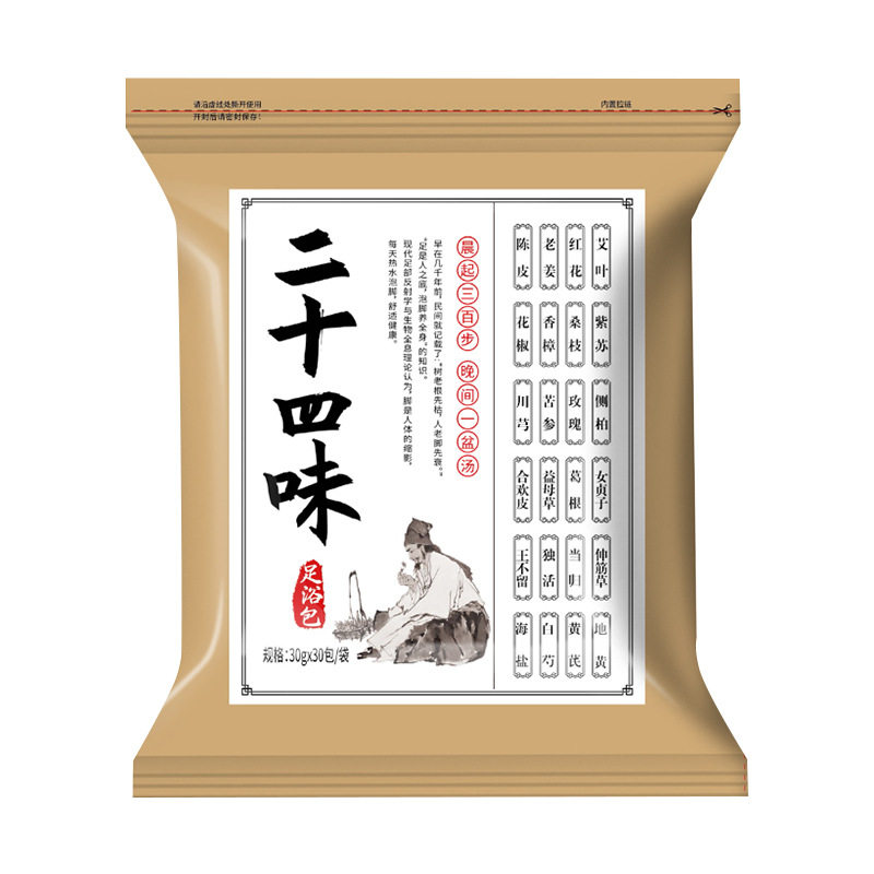 艾草泡脚包24味泡澡泡脚药包艾叶