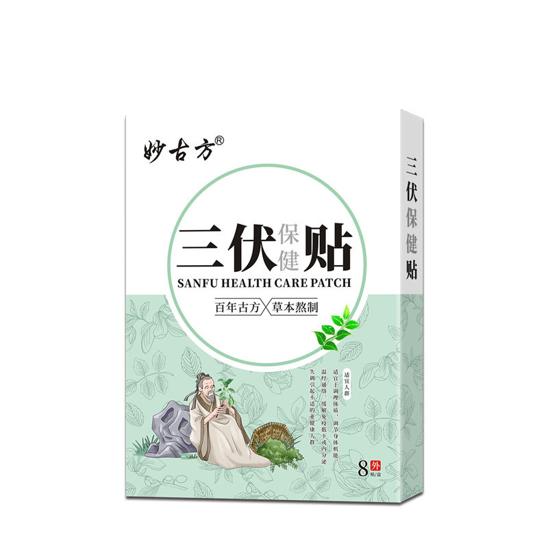妙古方三伏保健贴穴位贴中药泥贴