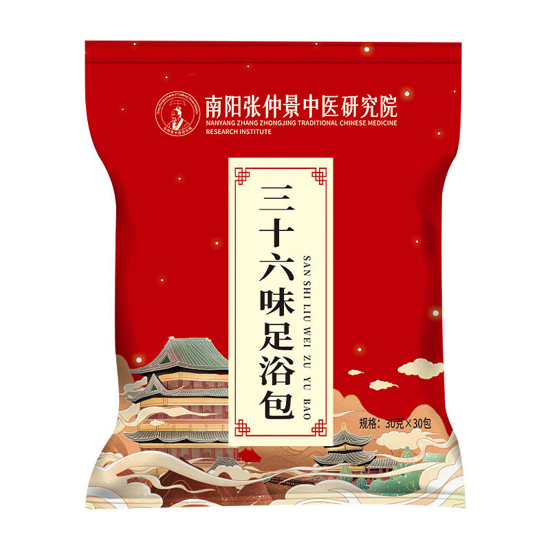 泡脚包草本红花足浴包三十六味