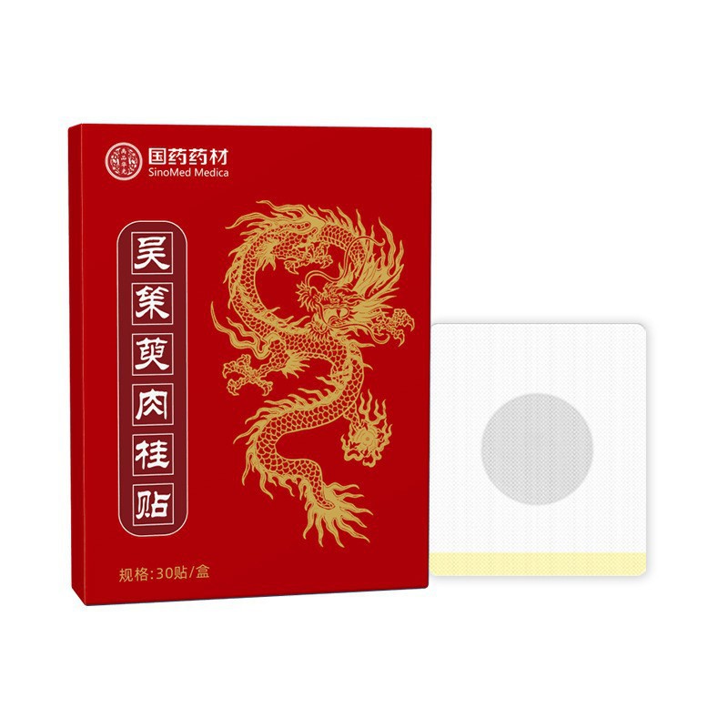国药药材吴茱萸肉桂贴上热下寒