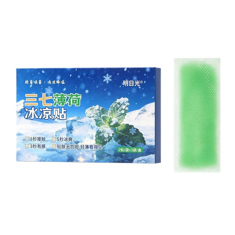 冰凉贴物理降温冰贴手机散热贴