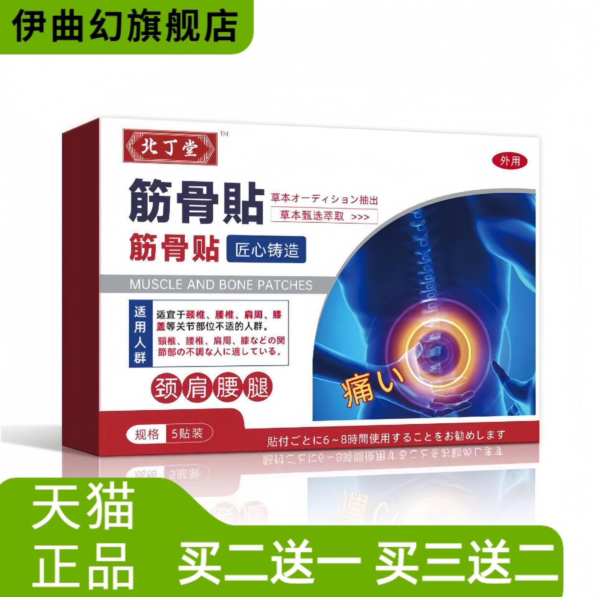 北丁堂远红外肠胃贴成人慢性肠胃胃疼胀气调理疗脾胃
