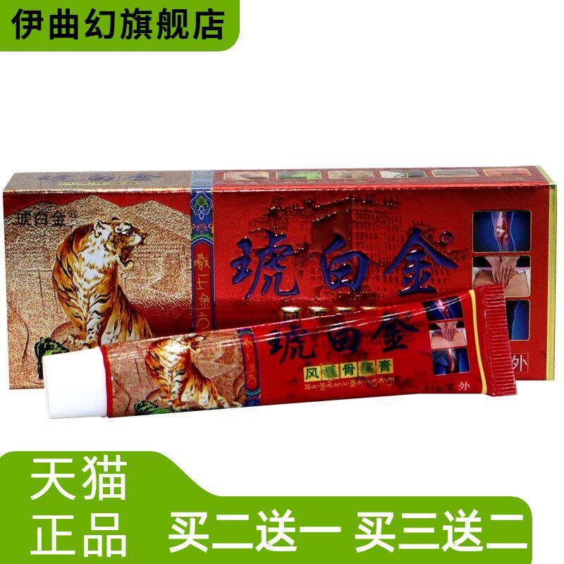 同友堂琥白金骨痛膏腰腿颈椎皮肤外用男女通用骨痛膏