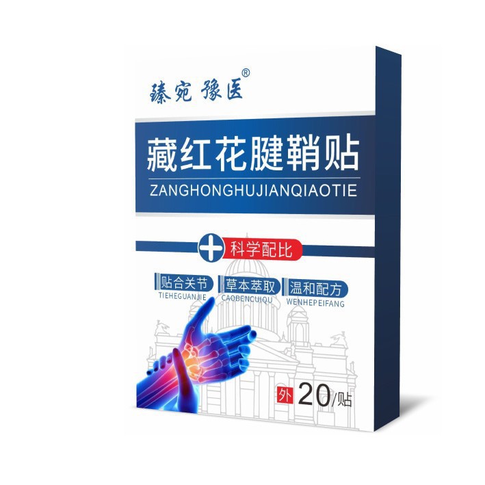 腱鞘贴手指热贴大拇指贴艾灸
