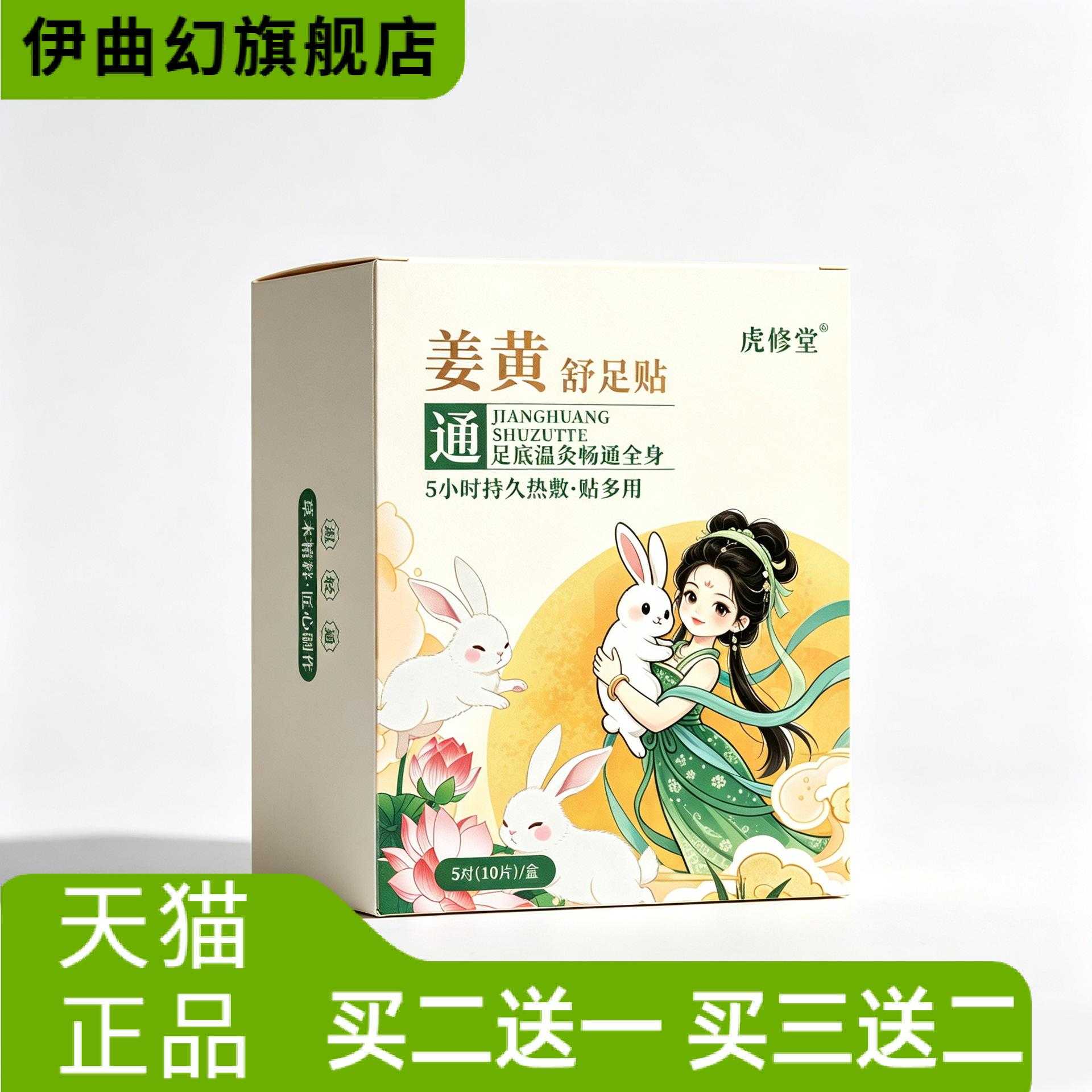 热艾草足贴姜黄舒足贴30贴居家
