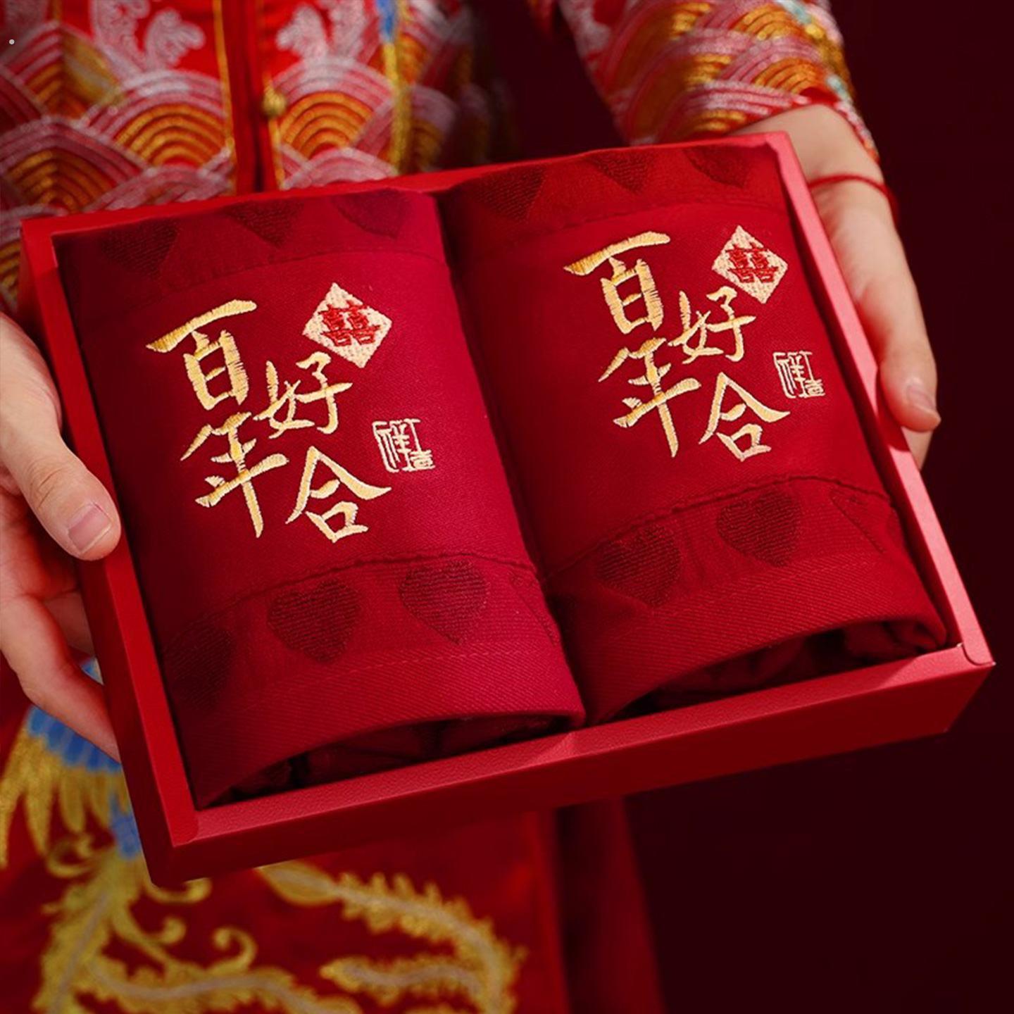 结婚毛巾一对订婚红色喜字礼盒装新娘女方陪嫁专用婚庆用品大全