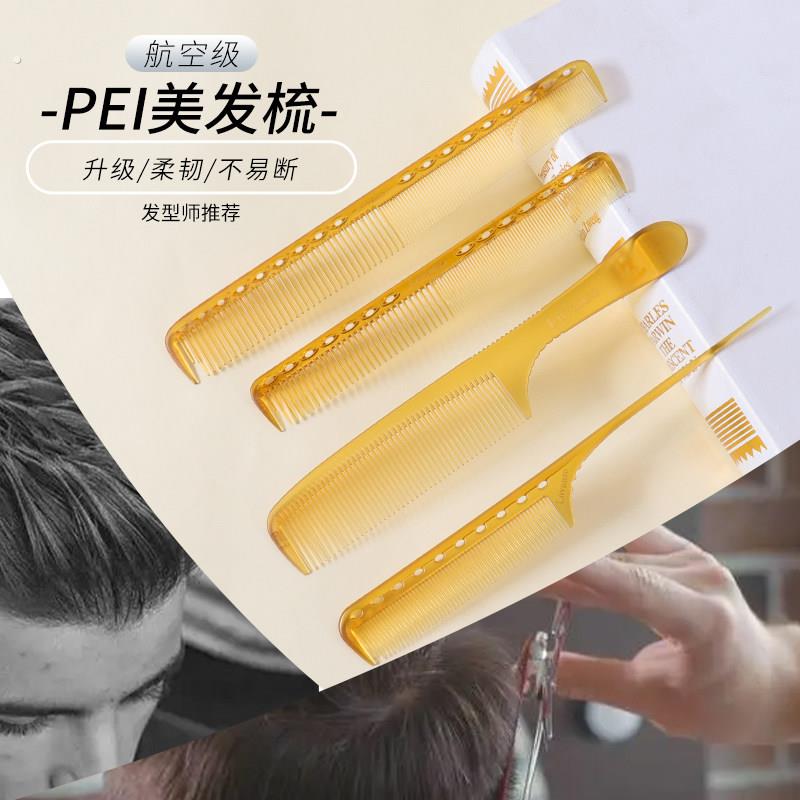 美发梳子专业理发梳子女发尖尾梳男士平头梳耐高温超薄剪发细密梳