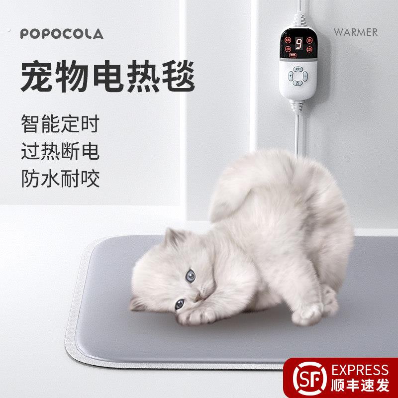 宠物猫咪电热毯窝智能恒温自动断电防水加热垫取暖器小型狗狗专用
