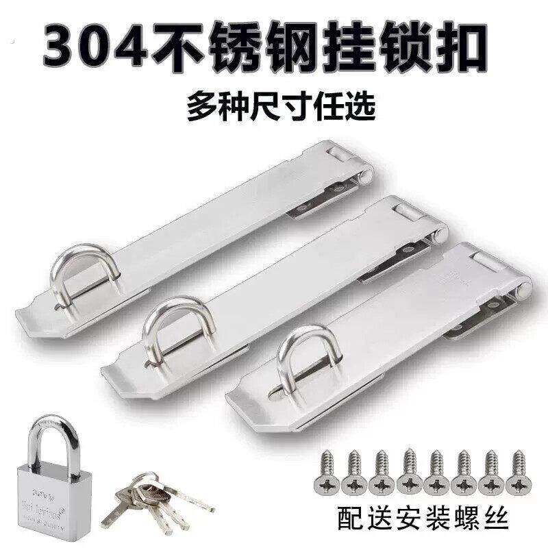 304不锈钢锁扣卡扣门扣门栓搭扣老式木门门鼻子门锁挂锁防盗插销