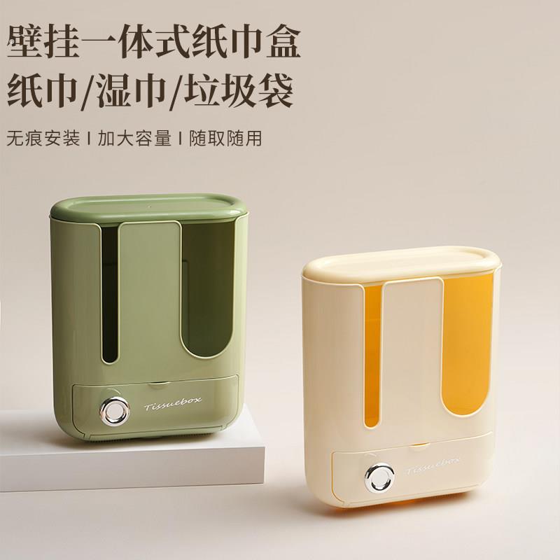壁挂纸巾收纳盒三合一大容量湿巾垃圾袋收纳抽取式免打孔卫生间