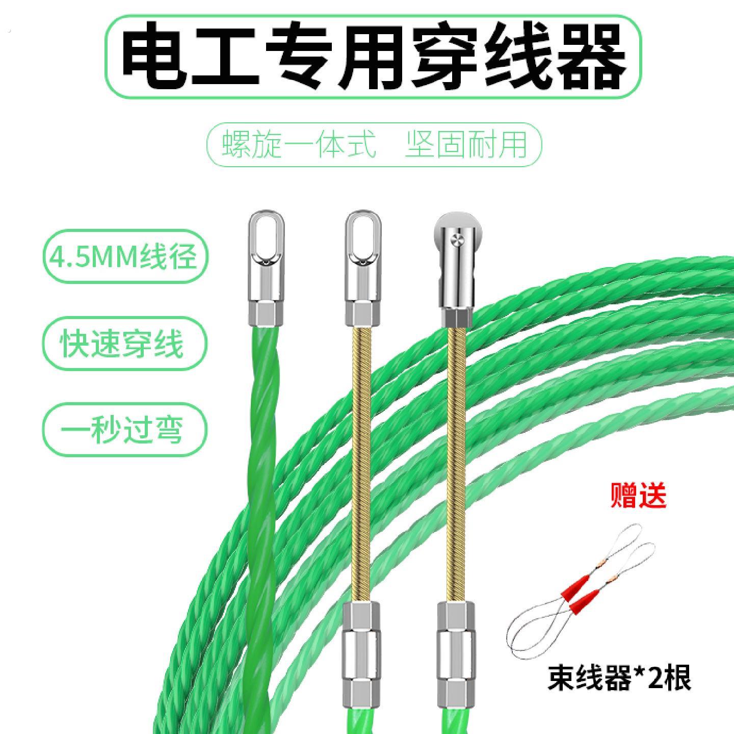 穿线器电工专用快速穿线神器网路线电线穿管拉线器暗管串线器引线