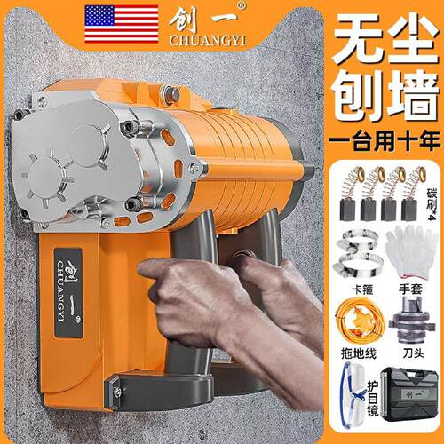 大功率刨墙机铲墙利器工业级铲墙机铲腻子混凝土电动刨灰神器