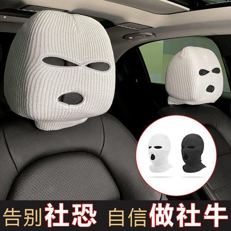 通用型个性搞怪趣味汽车头枕座椅套头车内适用特斯拉头套创意搞怪