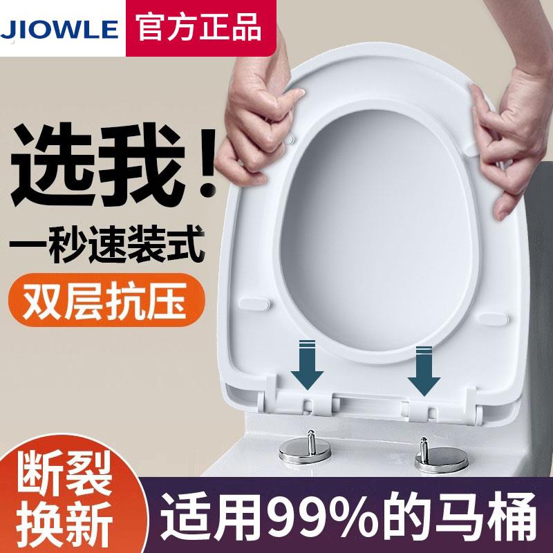厕所马桶盖板配件快拆式家用加厚主体缓降防滑坐便器马桶座圈盖子