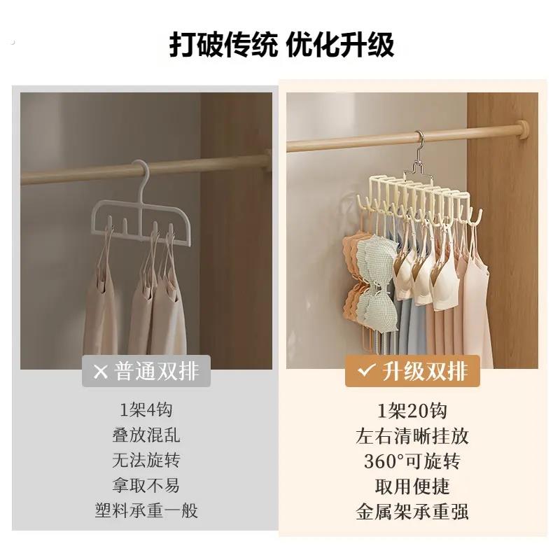 衣架挂晾衣服家用内衣收纳多功能吊带旋转挂钩皮腰带丝巾神器