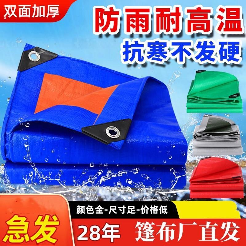 防水篷布挡雨布防晒油布户外加厚遮阳布农用防雨布耐磨货场篷盖布