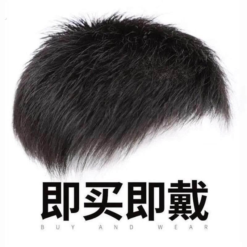 男士补发块翻盖假发接片假发自然逼真头顶遮白真人发秃顶隐形无痕