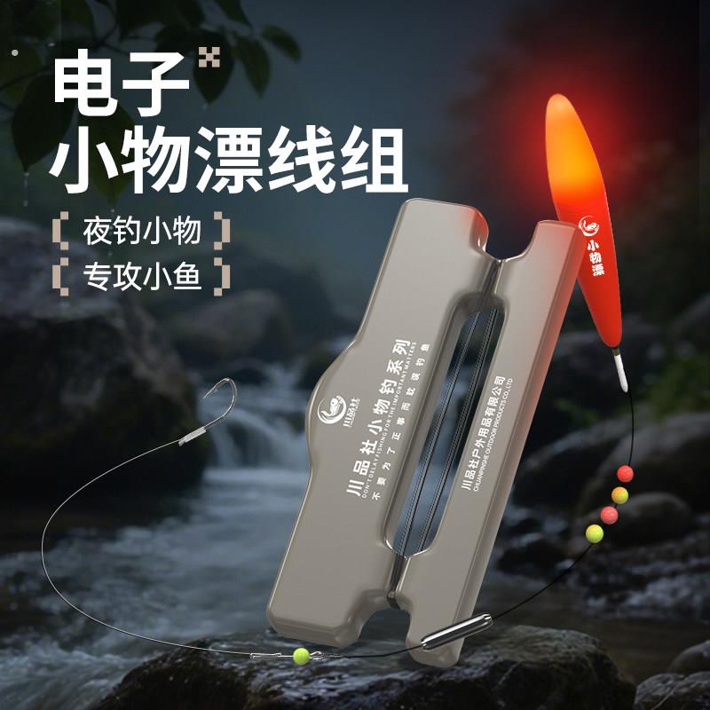 溪流小物钓线组套装绑好秋田狐夜光小物浮漂夜钓溪流钓组可换子线