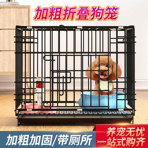 特粗狗笼加粗不锈铁丝带天窗泰迪狗笼子猫笼兔笼宠物折叠中小型犬
