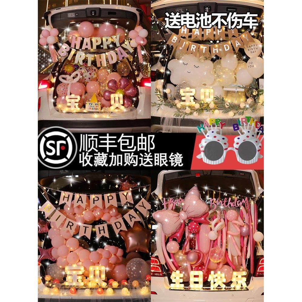 求婚布置室外后备箱轿车车内生日装饰表白惊喜老婆仪式感汽车浪漫