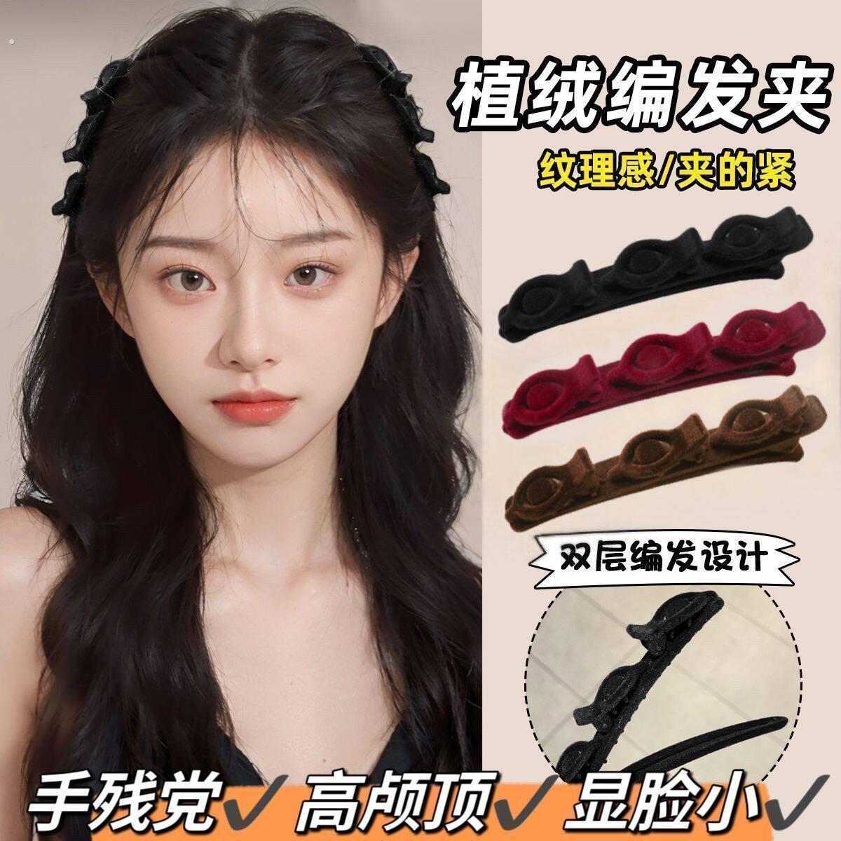 新款双层侧边懒人编发发夹前额夹子发夹发饰头饰浏海植绒边高颅