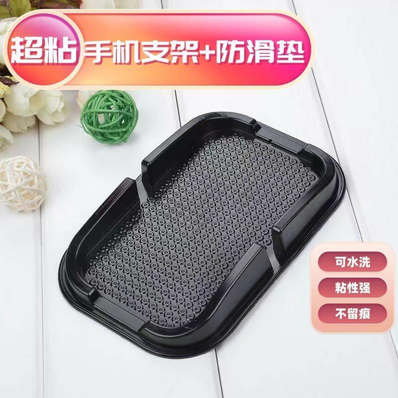 汽车摆件仪表台防滑垫防滑垫品自粘耐高温车载手机收纳固定底座