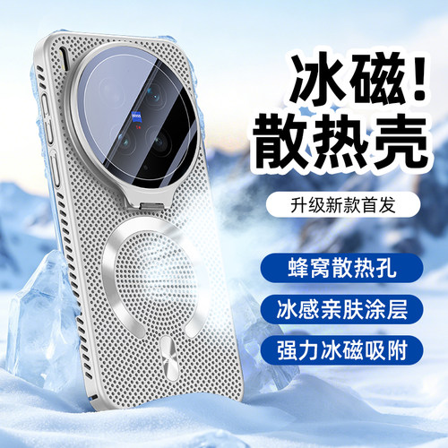 散热镜头支架壳适用vivox300ultra新款磁吸保护全包镜头超薄四角防摔镂空
