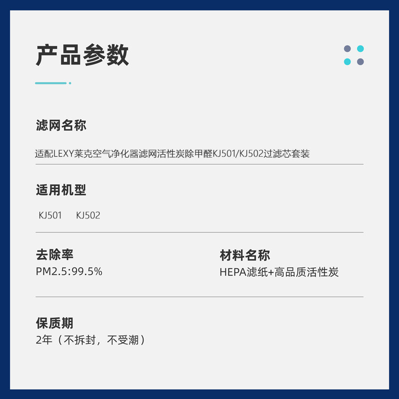 适配LEXY莱克空气净化器滤芯活性炭除甲醛KJ501/KJ502过滤芯套装