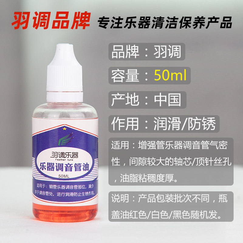 小号长号大号短号调音管拉管号油铜管乐器配件保养润滑膏伸缩管用