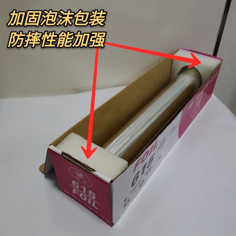 615锡纸铝箔纸25微米加厚花甲烧烤专用耐高温锡箔纸锡纸商用大卷