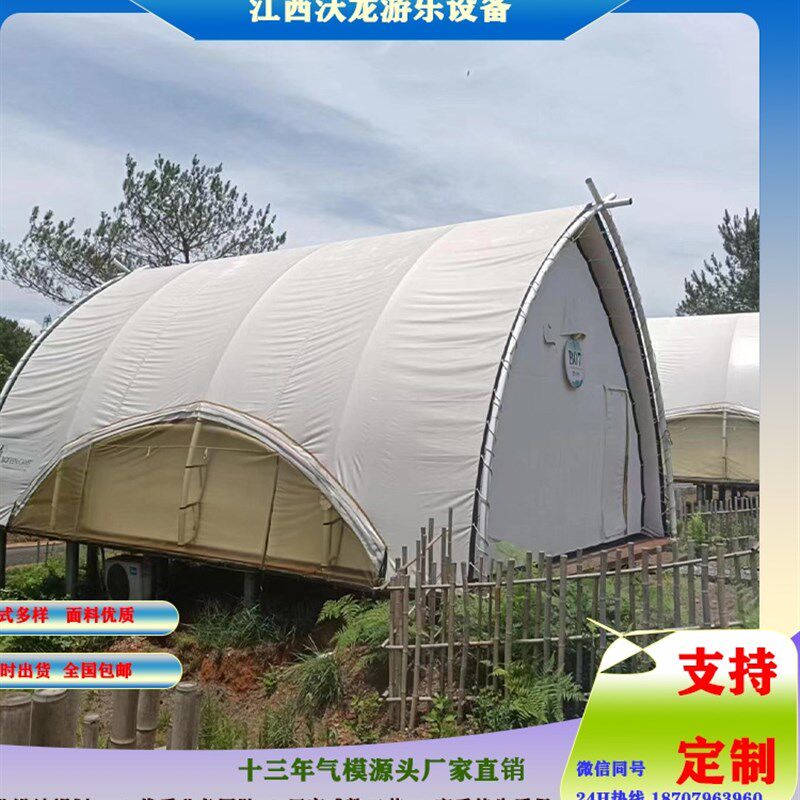 户外各类充气多彩星空帐篷露营活动防寒雨保暖免搭建屋广告品厂家