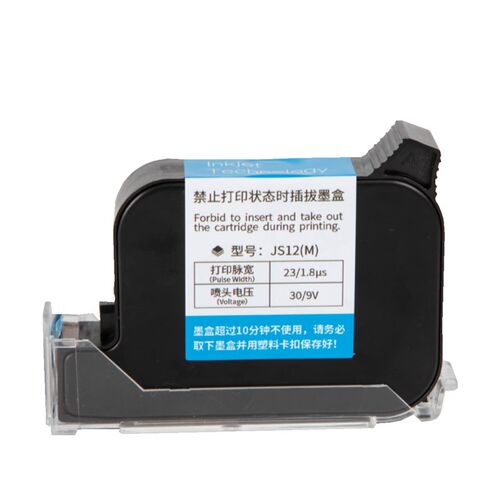 傲娇星喷码机耗材专用墨盒不加密