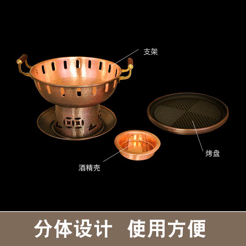 传统纯铜商用不粘锅单人酒精炉烤肉盘小烧烤炉餐厅烤肉炉干锅炉