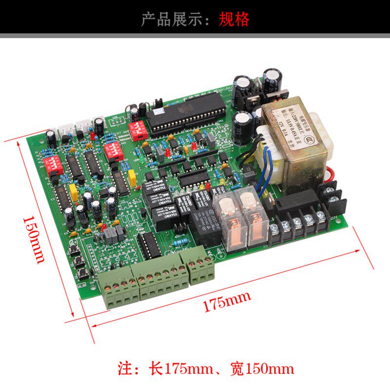 红电动伸缩门控制器主板有轨交流四线双轨道通平移门遥控器小区门