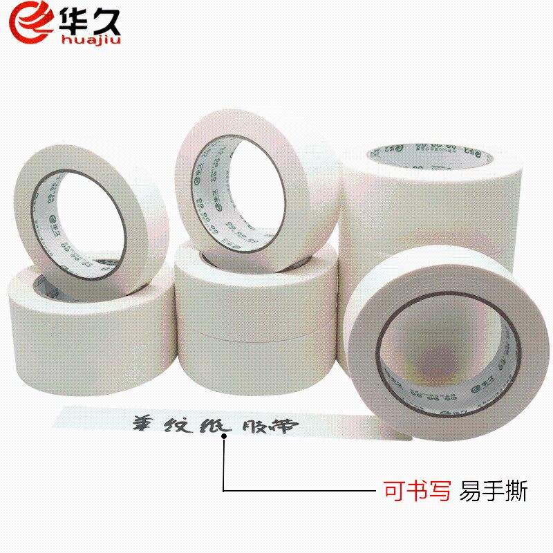 条纹美纹纸胶带美术生专用无痕画画用喷漆遮蔽皱纹纸遮挡墙面装修