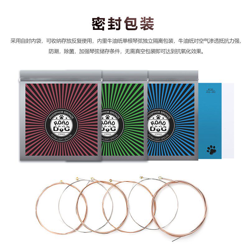 路狗琴弦民谣吉他弦一套镀膜磷铜电吉他弦木吉它弦尤克里里琴弦线