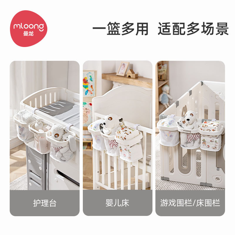 曼龙婴儿床边挂篮置物架宝宝尿不湿收纳挂袋尿布台围栏床头收纳盒