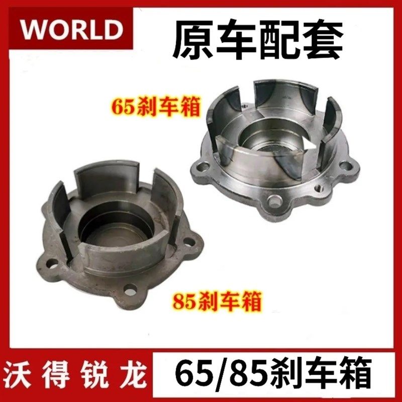 沃得锐龙收割机配件65/85变速箱转向刹车箱 刹车制动筒摩擦片壳体