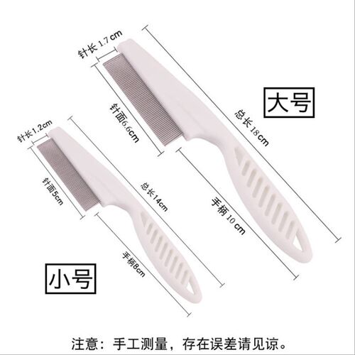 DT宠物 狗狗猫咪去除跳蚤梳子嘴毛梳幼犬密齿直排美容除虱猫梳子